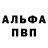 ГАШ ice o lator Haerophant