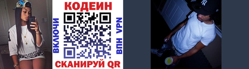 Кодеиновый сироп Lean напиток Lean (лин)  Игарка 